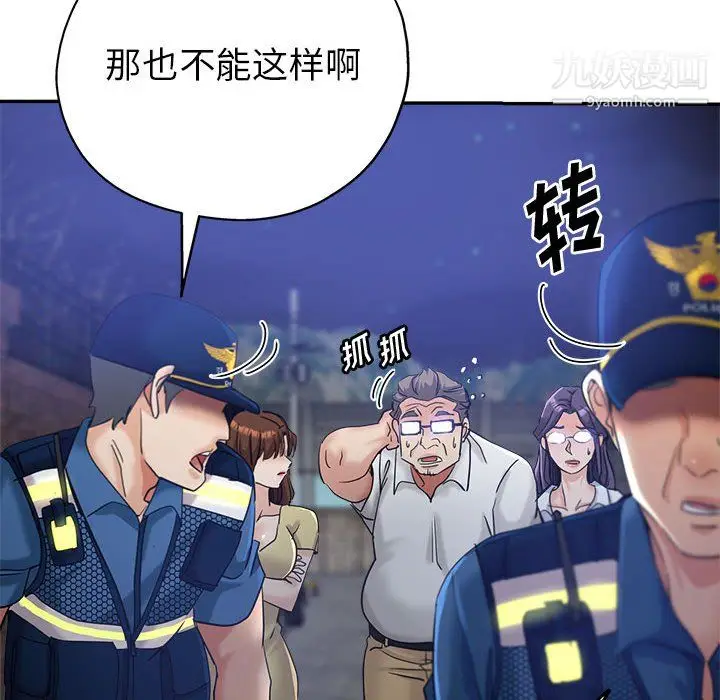 漫画《继母的姐妹们》第27话【最终话】第52张图