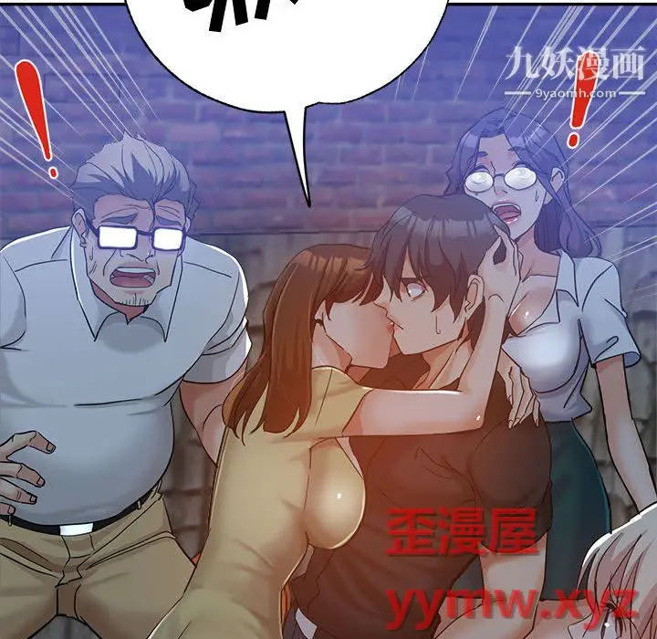 漫画《继母的姐妹们》第27话【最终话】第64张图