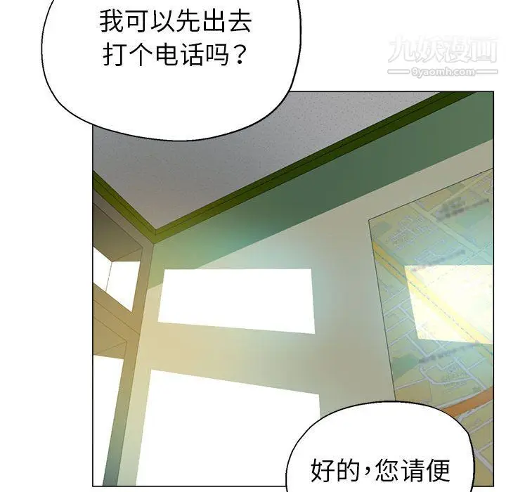 漫画《继母的姐妹们》第27话【最终话】第81张图