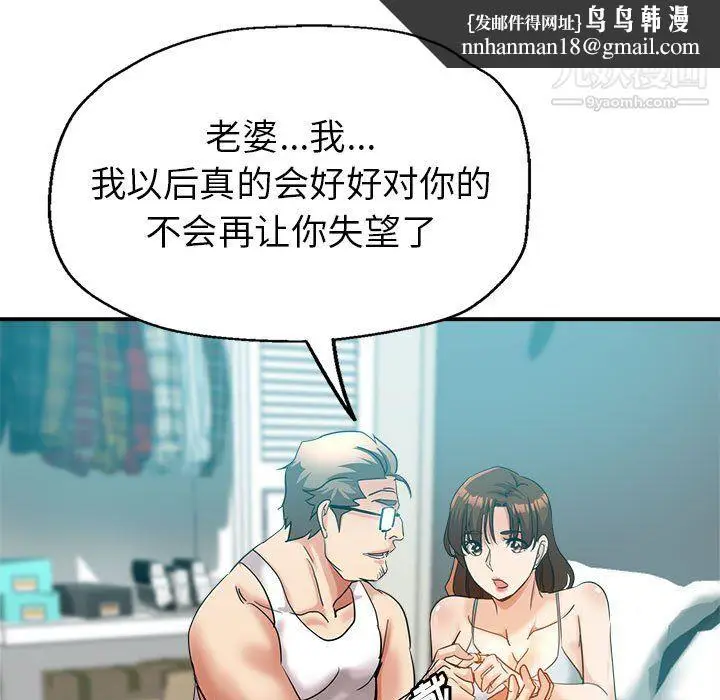 漫画《继母的姐妹们》第27话【最终话】第92张图