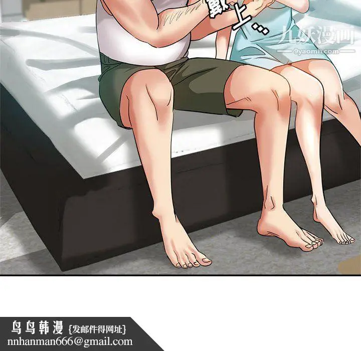 漫画《继母的姐妹们》第27话【最终话】第93张图