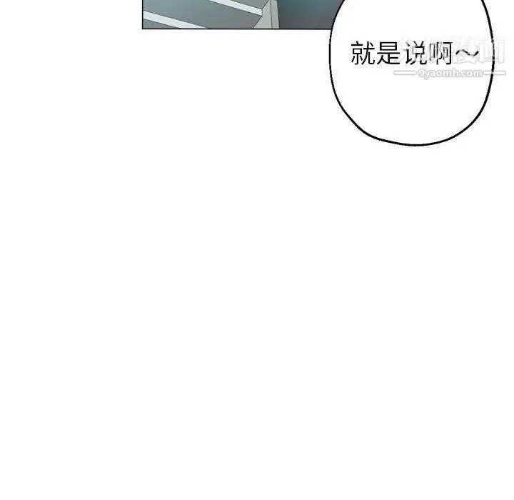 漫画《继母的姐妹们》第27话【最终话】第99张图