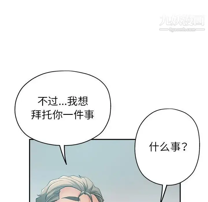 漫画《继母的姐妹们》第17话第100张图