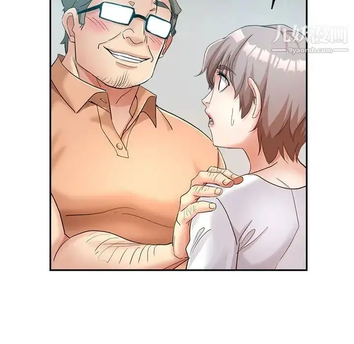 漫画《继母的姐妹们》第17话第101张图