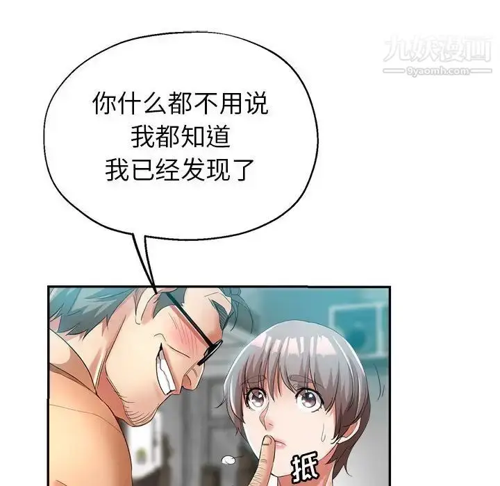 漫画《继母的姐妹们》第17话第106张图