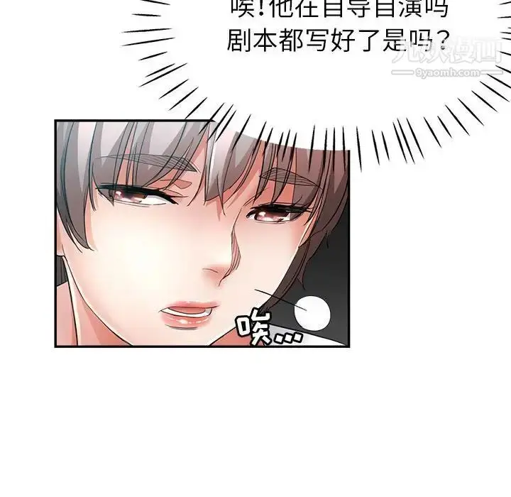 漫画《继母的姐妹们》第17话第108张图