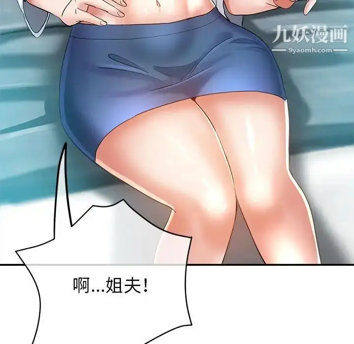 漫画《继母的姐妹们》第17话第115张图