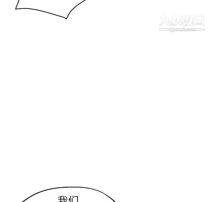 漫画《继母的姐妹们》第17话第116张图