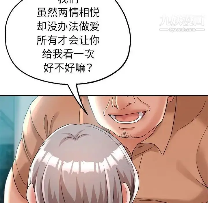 漫画《继母的姐妹们》第17话第117张图