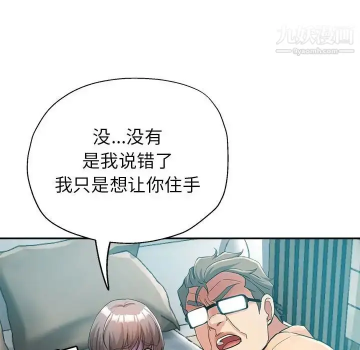 漫画《继母的姐妹们》第17话第124张图