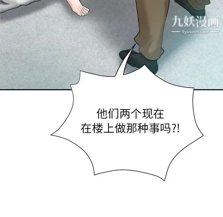 漫画《继母的姐妹们》第17话第126张图
