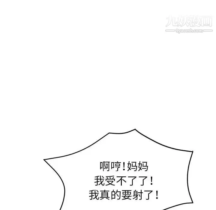 漫画《继母的姐妹们》第17话第130张图
