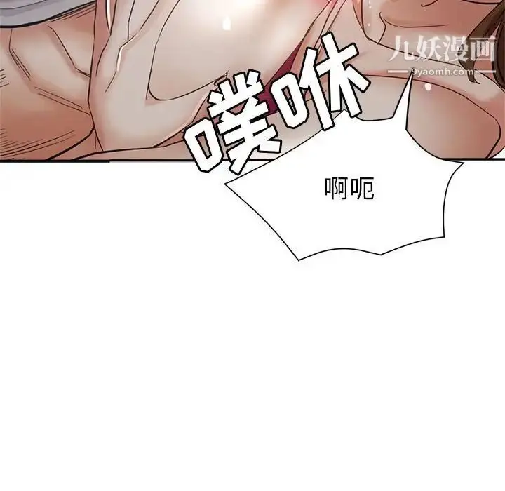 漫画《继母的姐妹们》第17话第141张图