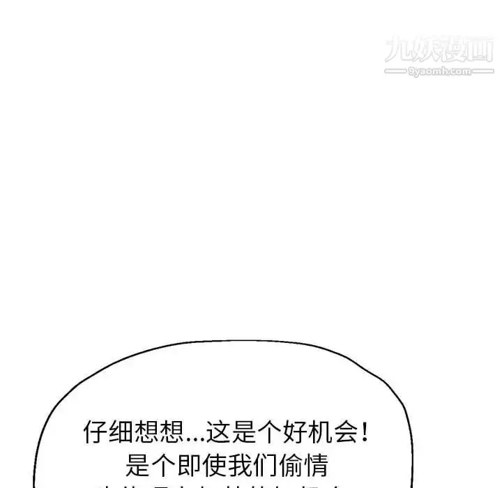 漫画《继母的姐妹们》第17话第153张图