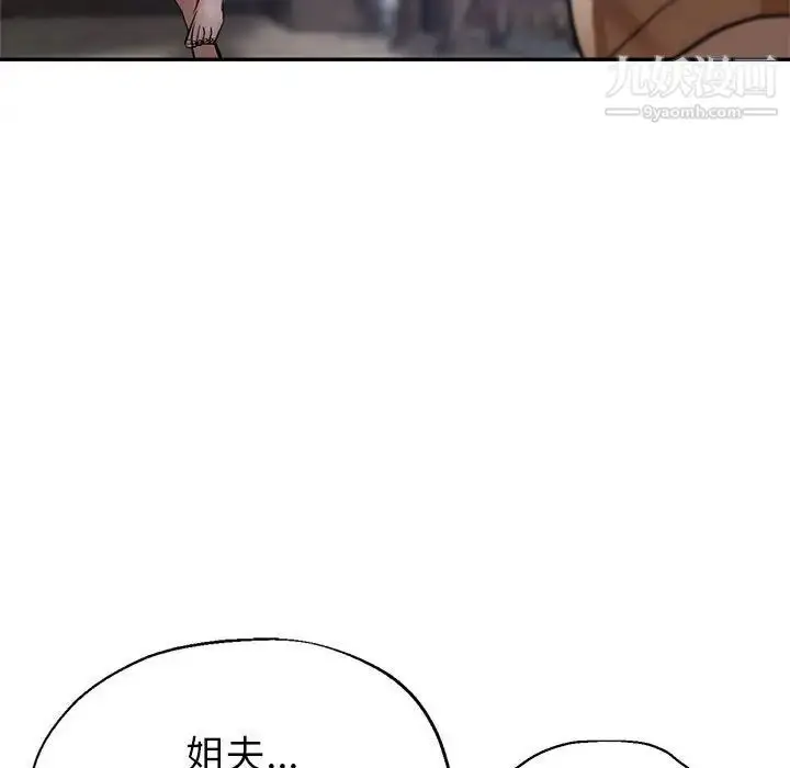 漫画《继母的姐妹们》第17话第22张图