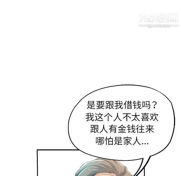 漫画《继母的姐妹们》第17话第29张图