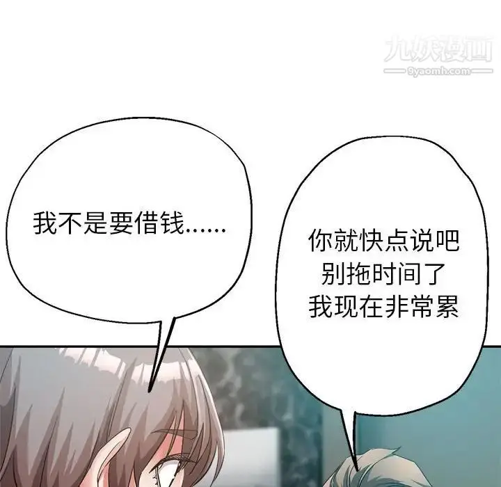 漫画《继母的姐妹们》第17话第31张图