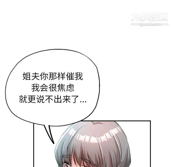 漫画《继母的姐妹们》第17话第33张图