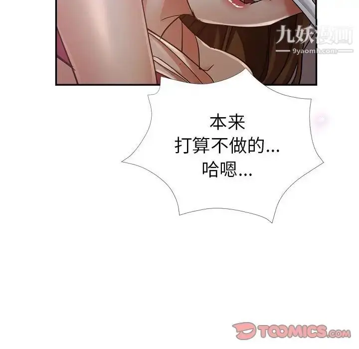 漫画《继母的姐妹们》第17话第39张图