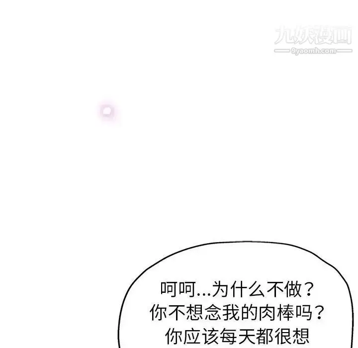 漫画《继母的姐妹们》第17话第40张图