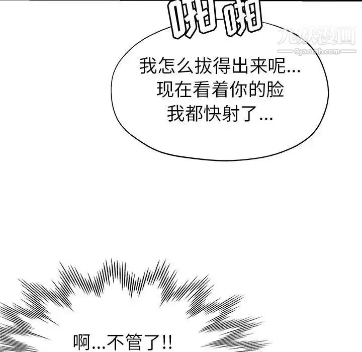 漫画《继母的姐妹们》第17话第63张图