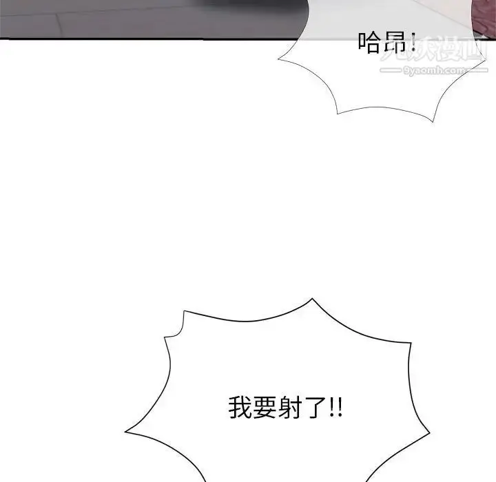 漫画《继母的姐妹们》第17话第73张图