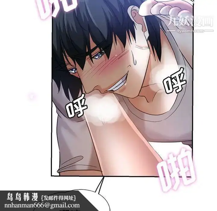 漫画《继母的姐妹们》第17话第80张图