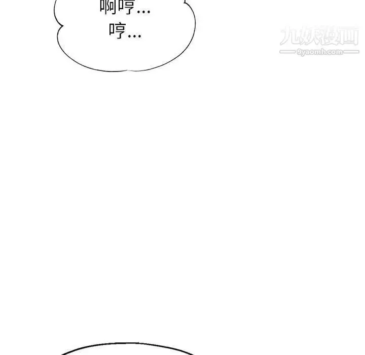 漫画《继母的姐妹们》第17话第81张图