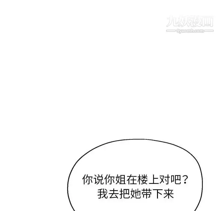 漫画《继母的姐妹们》第17话第83张图