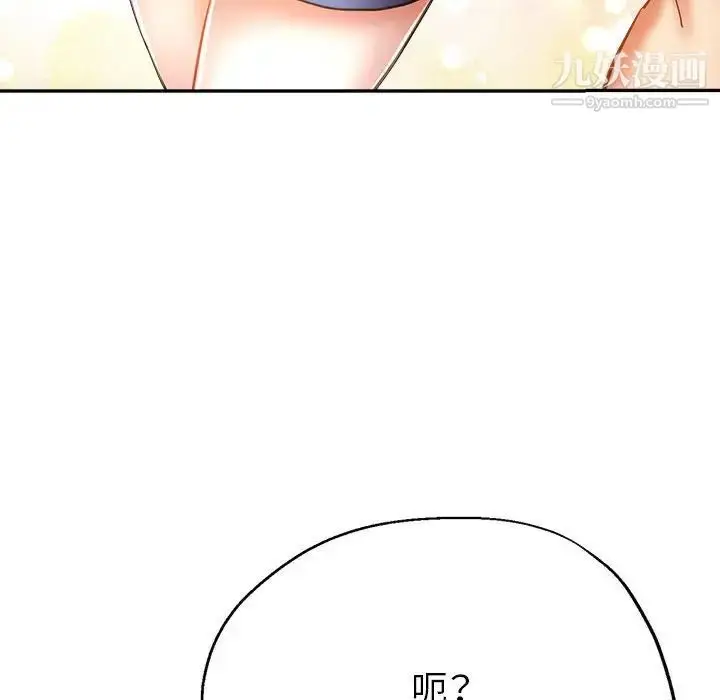 漫画《继母的姐妹们》第17话第90张图
