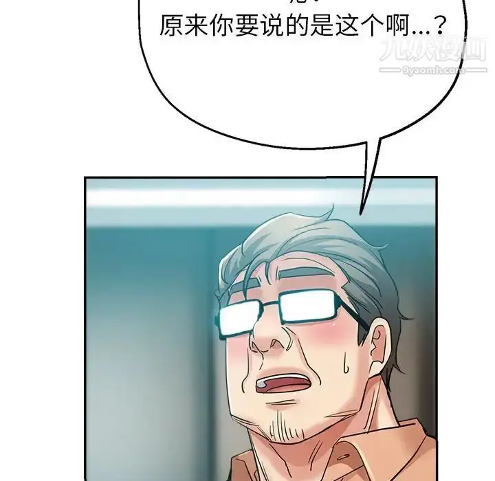 漫画《继母的姐妹们》第17话第91张图