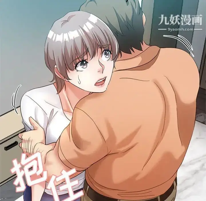 漫画《继母的姐妹们》第17话第98张图