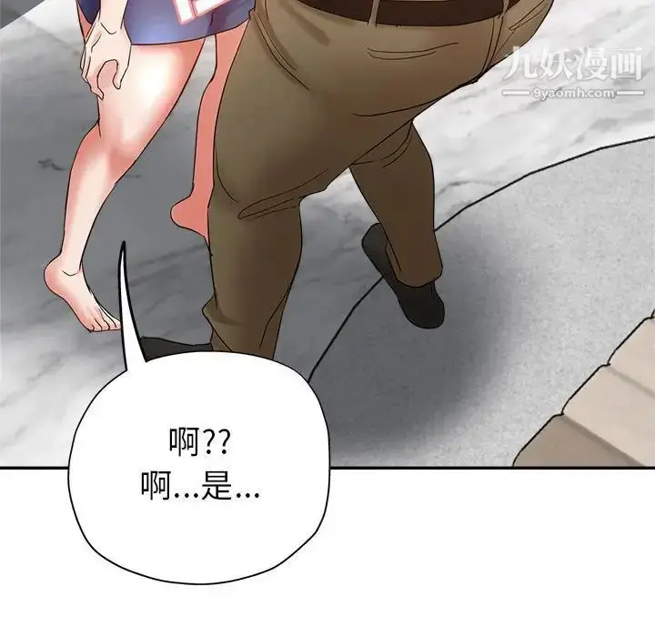 漫画《继母的姐妹们》第17话第99张图