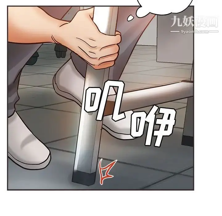 漫画《继母的姐妹们》第5话第108张图