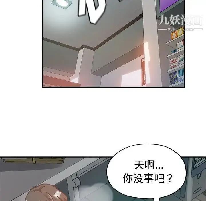 漫画《继母的姐妹们》第5话第115张图