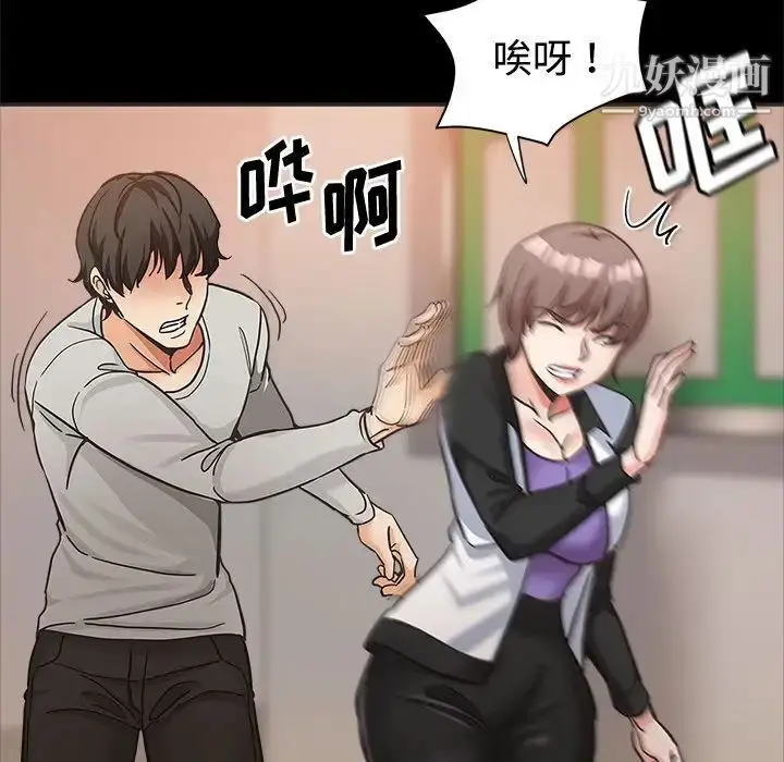 漫画《继母的姐妹们》第5话第13张图