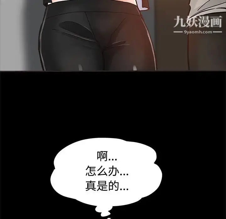 漫画《继母的姐妹们》第5话第23张图