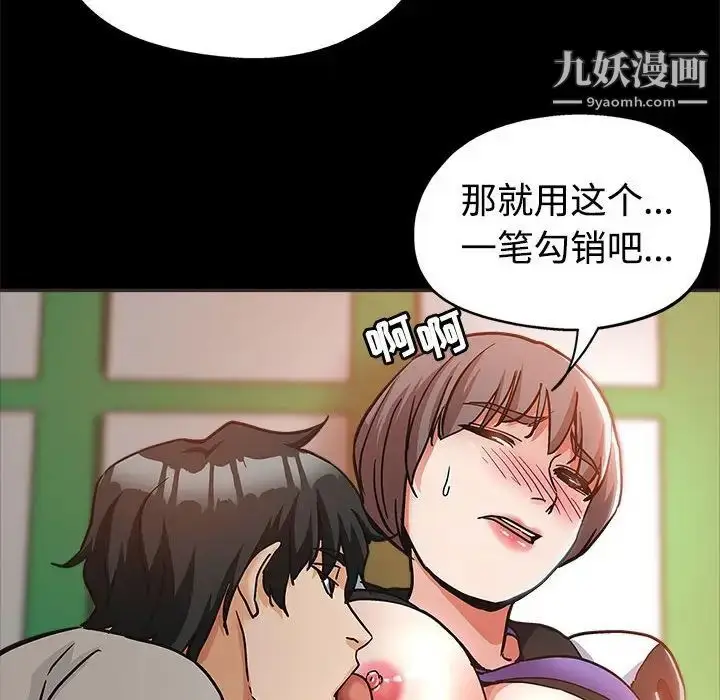 漫画《继母的姐妹们》第5话第25张图