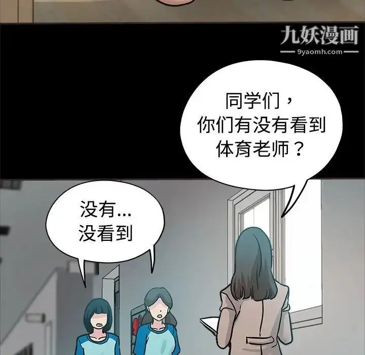 漫画《继母的姐妹们》第5话第49张图