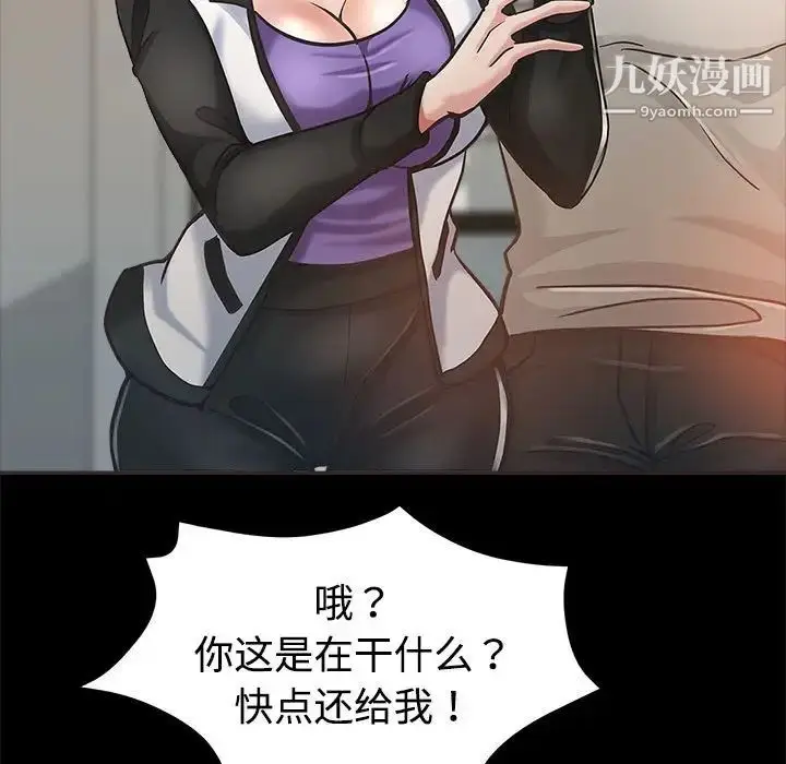 漫画《继母的姐妹们》第5话第5张图