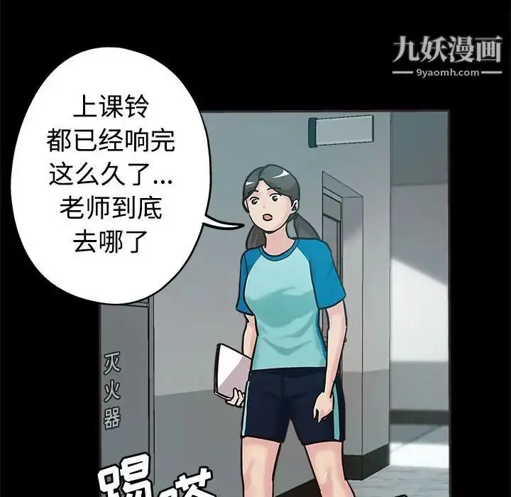 漫画《继母的姐妹们》第5话第51张图