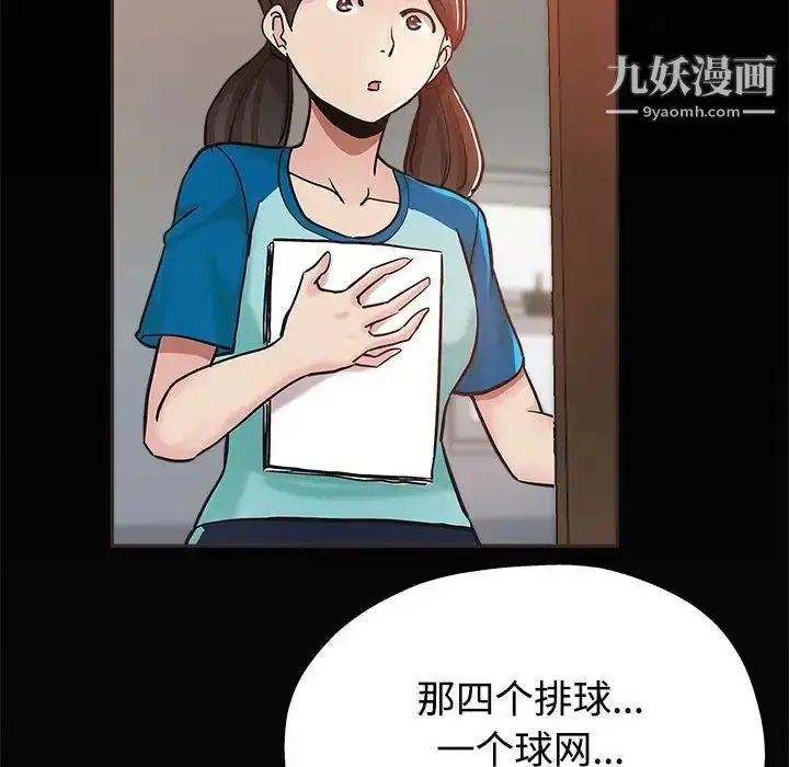 漫画《继母的姐妹们》第5话第57张图