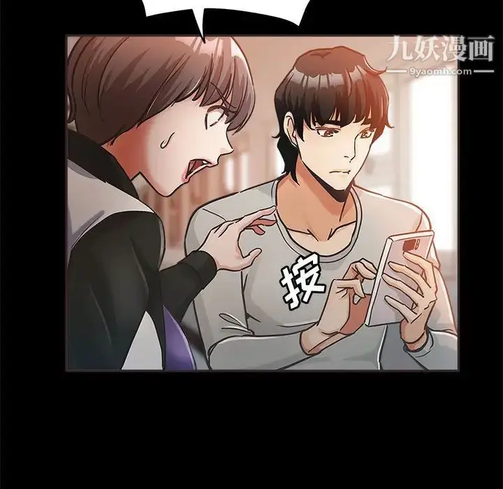 漫画《继母的姐妹们》第5话第6张图