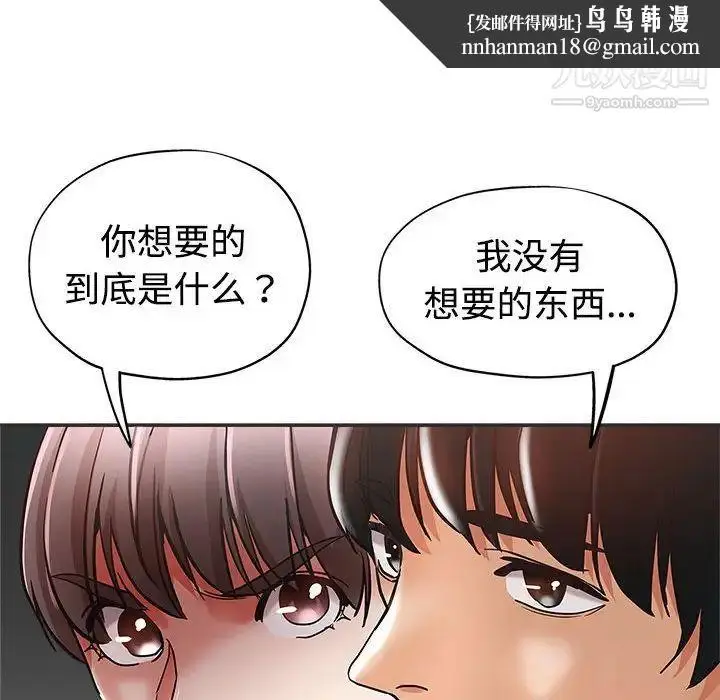 漫画《继母的姐妹们》第5话第61张图