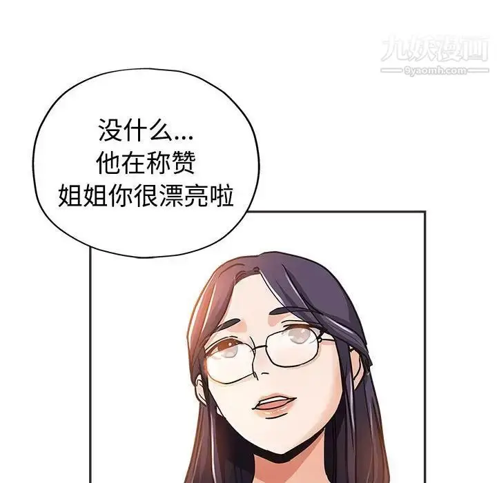 漫画《继母的姐妹们》第5话第69张图
