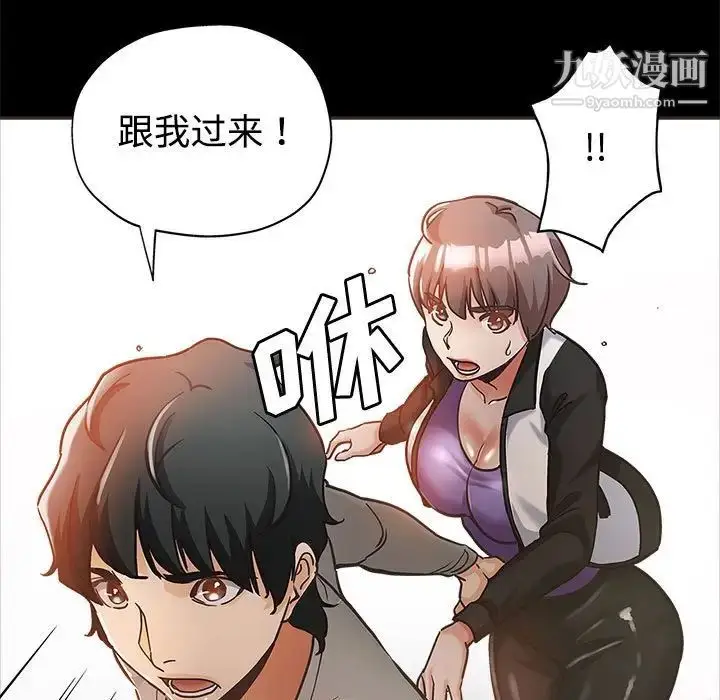 漫画《继母的姐妹们》第5话第7张图