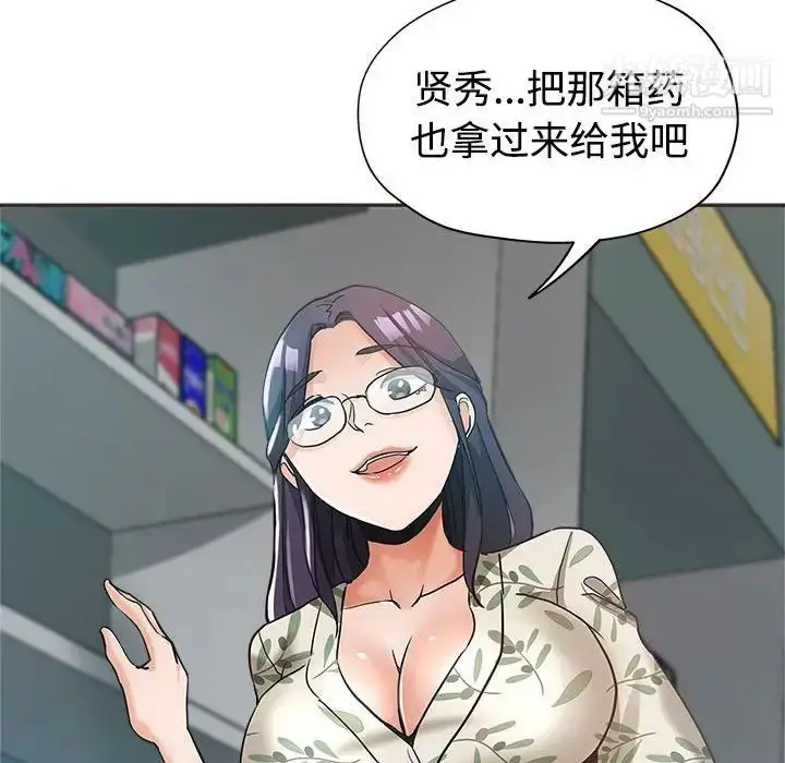 漫画《继母的姐妹们》第5话第73张图