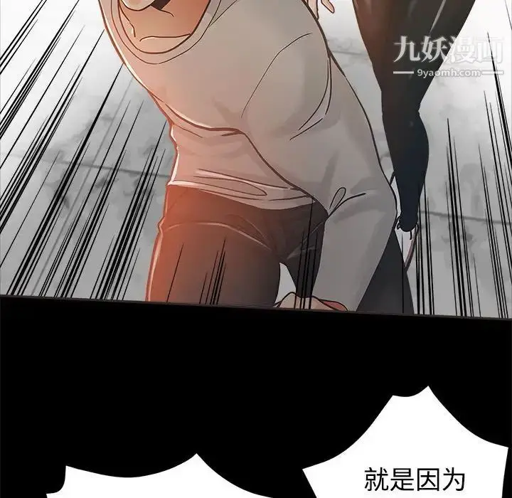 漫画《继母的姐妹们》第5话第8张图