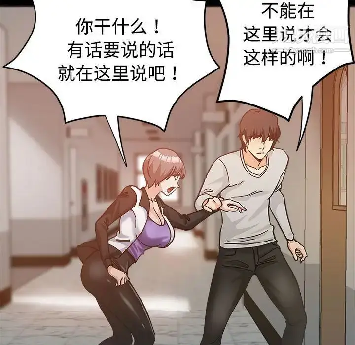 漫画《继母的姐妹们》第5话第9张图