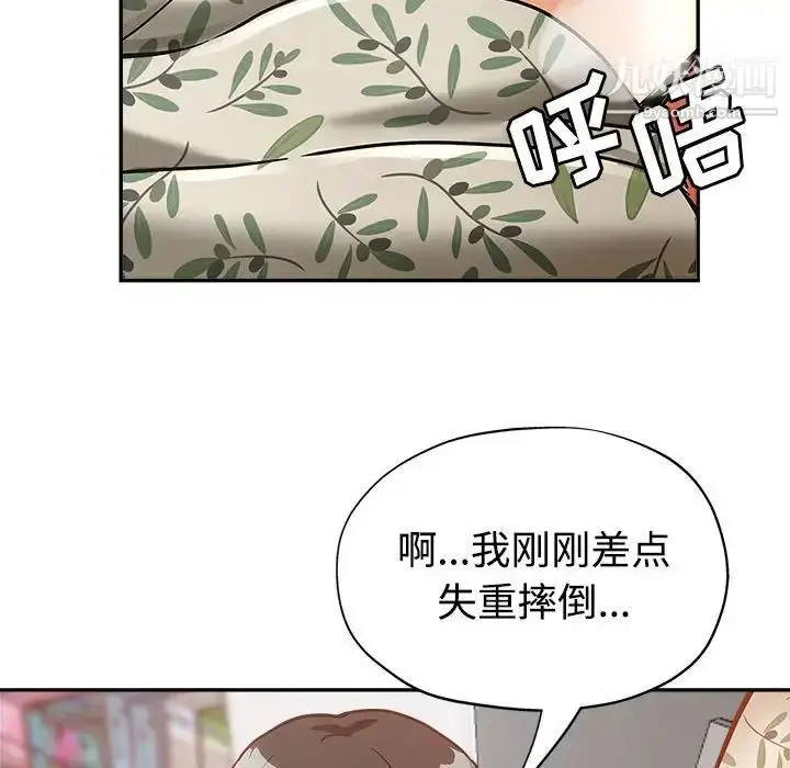 漫画《继母的姐妹们》第5话第95张图
